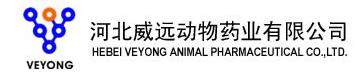 河北威遠(yuǎn)動(dòng)物藥業(yè)有限公司